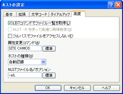 �z�X�g�̐ݒ�@���x�^�u