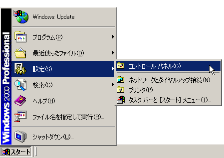 �X�^�[�g���j���[