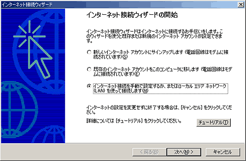 スタートメニュー