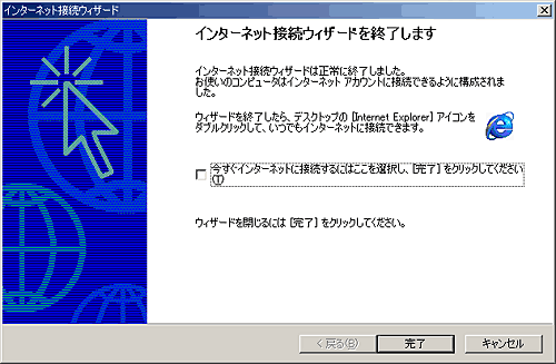 �C���^�[�l�b�g�ڑ��E�B�U�[�h