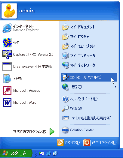 �X�^�[�g���j���[